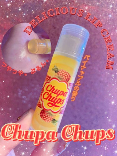 デリシャスリップクリーム デリシャスリップクリーム Chupa Chups（チュッパチャプス）のクチコミ「\\ 99円！あのチュッパチャプスがリップクリームに🍍🍭💄//  
#スウォッチ あり

εï.....」（1枚目）