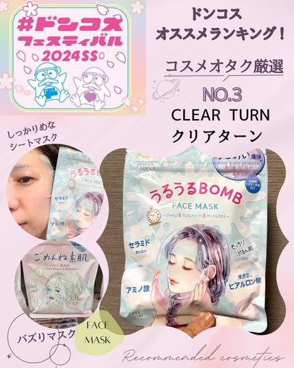 プロP ミスト/CNP Laboratory/ミスト状化粧水を使ったクチコミ(3枚目)