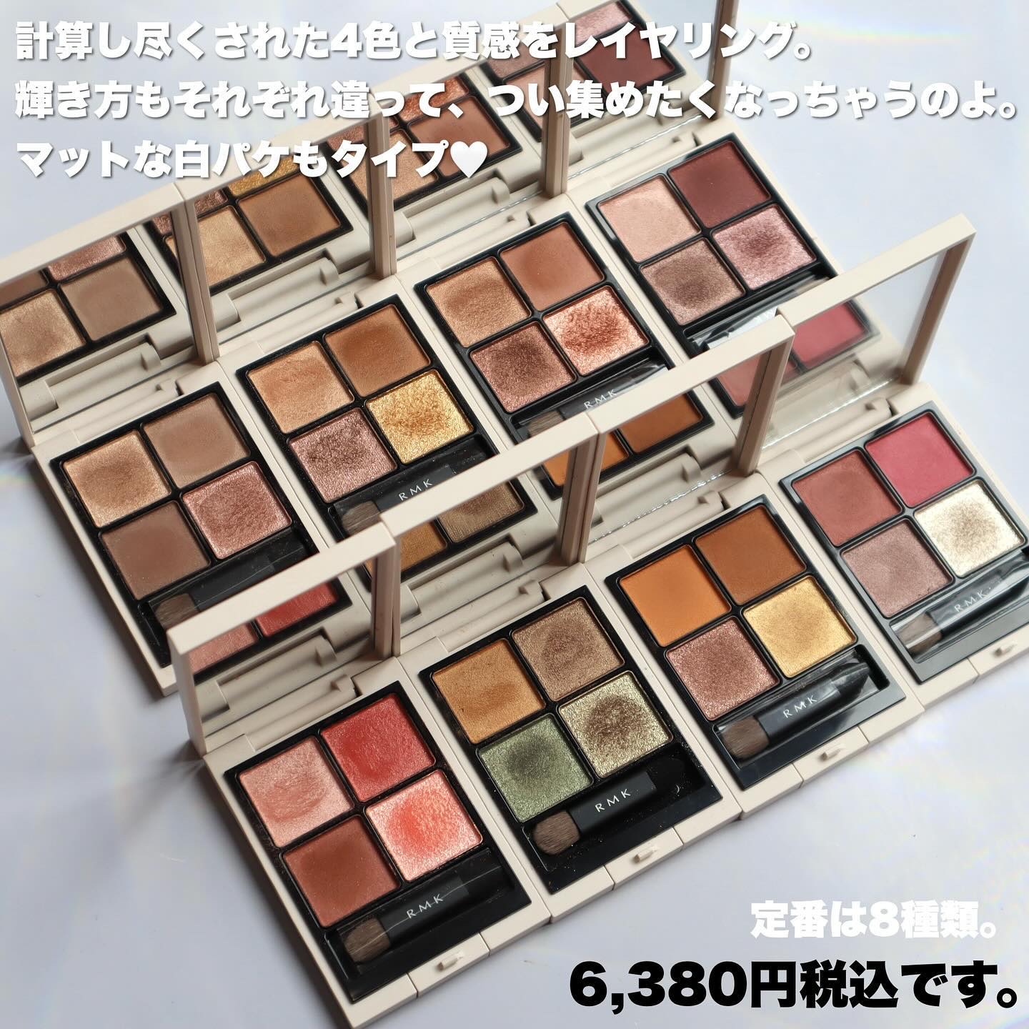 RMK シンクロマティック アイシャドウパレット 07 ヴィジョナリー/RMK/アイシャドウパレットを使ったクチコミ（2枚目）