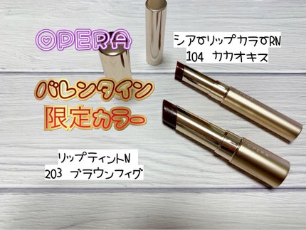 オペラ シアーリップカラー RN/OPERA/リップグロスを使ったクチコミ(1枚目)