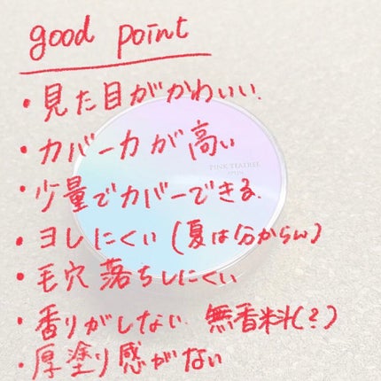 ピンクティーツリーカバークッション/APLIN/クッションファンデーションを使ったクチコミ(5枚目)