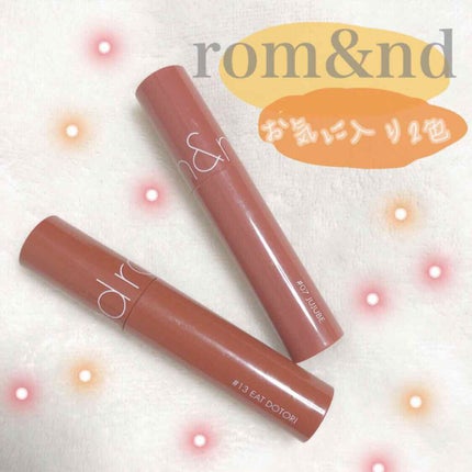 ジューシーラスティングティント/rom&nd/リップティントを使ったクチコミ(1枚目)