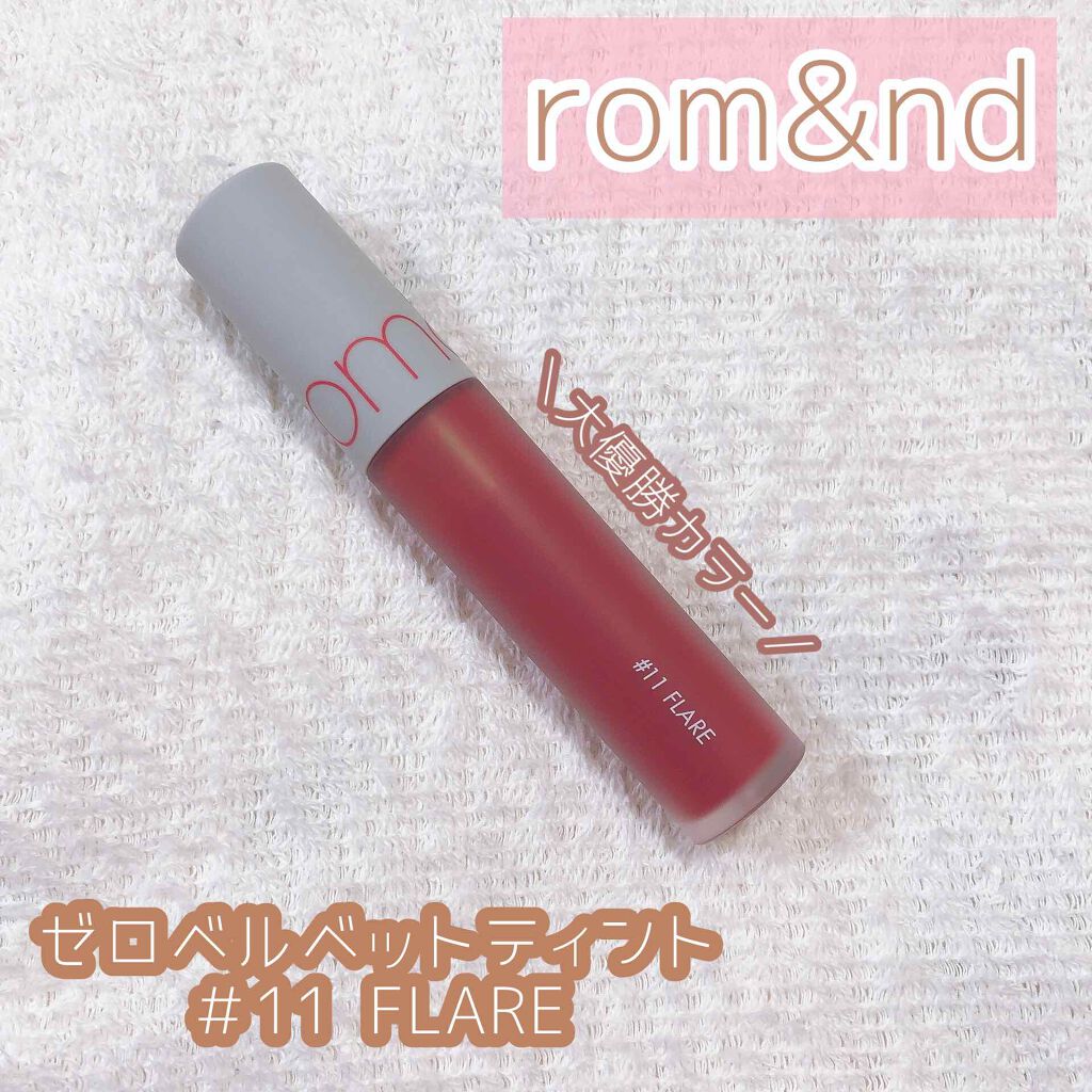 ゼロベルベットティント/rom&nd/リップティントを使ったクチコミ（1枚目）