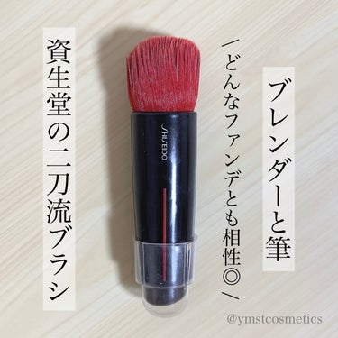 DAIYA FUDE フェイス デュオ/SHISEIDO/メイクブラシを使ったクチコミ（1枚目）