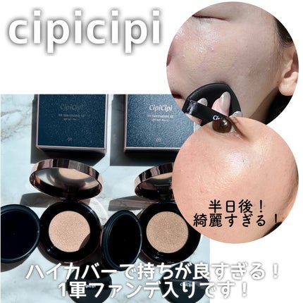 シピシピ フィットスキンクッション/CipiCipi/クッションファンデーションを使ったクチコミ(2枚目)