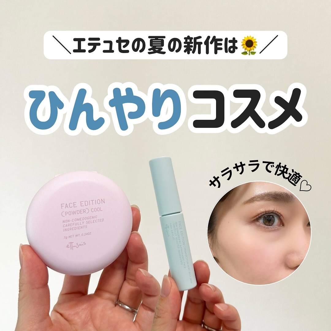 エテュセ ポアレスプライマー/ettusais/化粧下地を使ったクチコミ（1枚目）