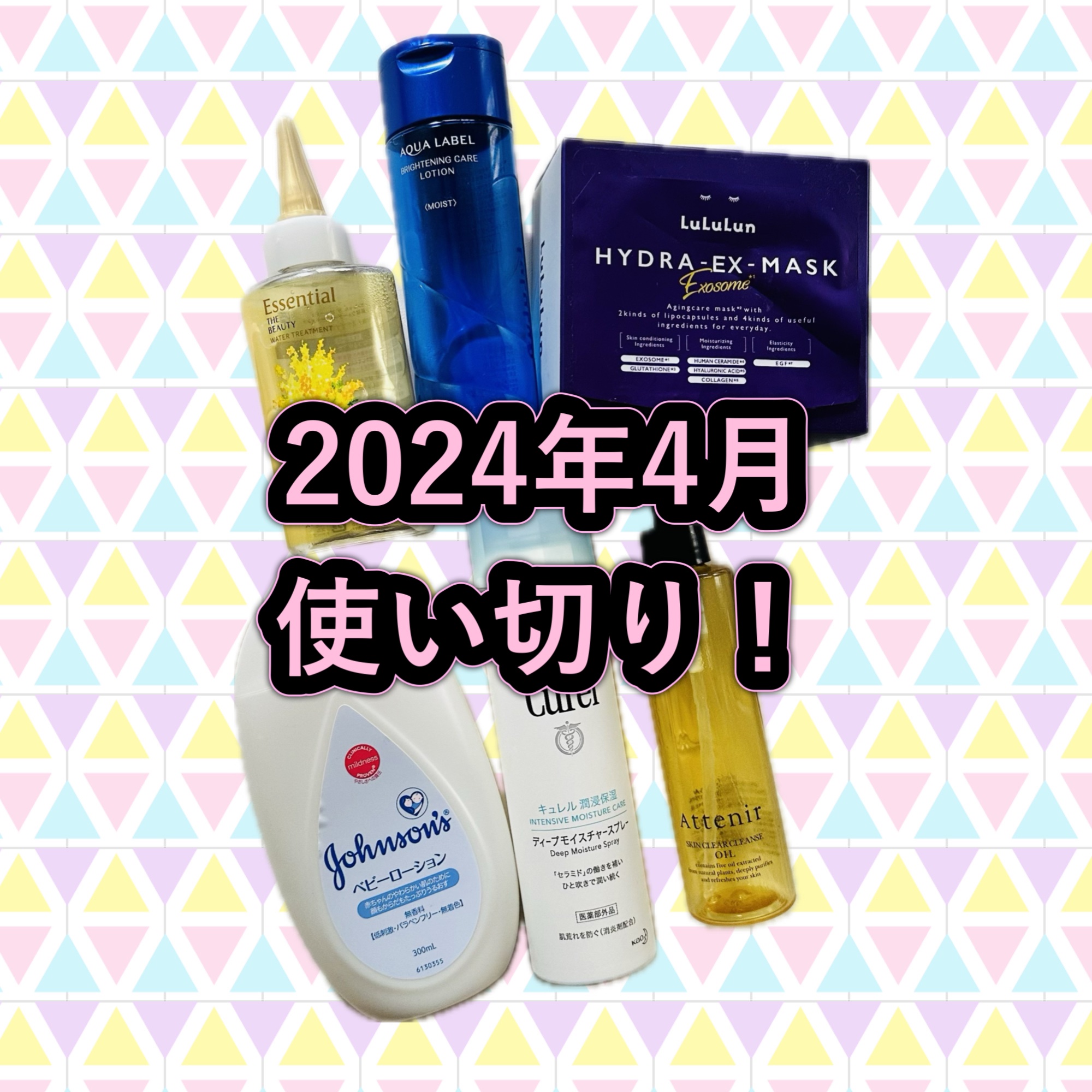 スキンクリア クレンズ オイル ＜アロマタイプ＞/アテニア/オイルクレンジングを使ったクチコミ（1枚目）