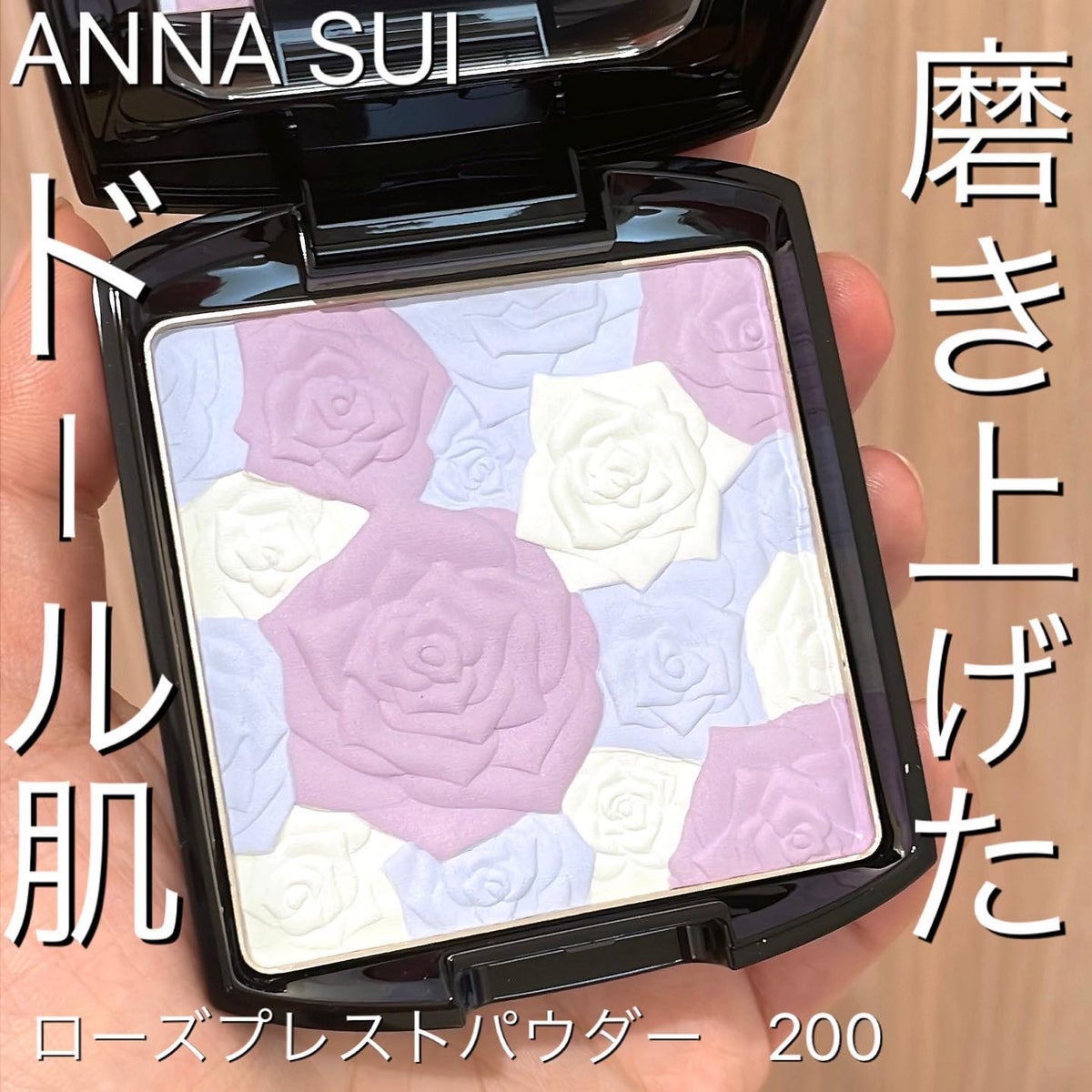 【新品未使用品】ANNA SUIローズプレストパウダー200