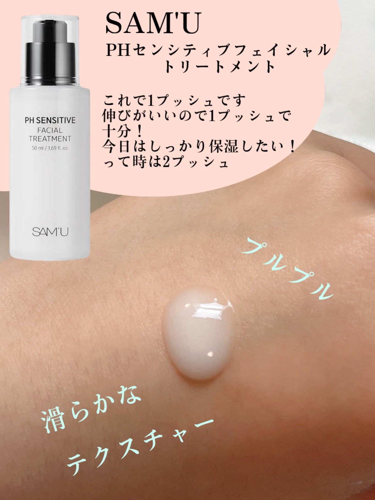 サミュ PHセンシティブクリーム/SAM'U/フェイスクリームを使ったクチコミ(4枚目)