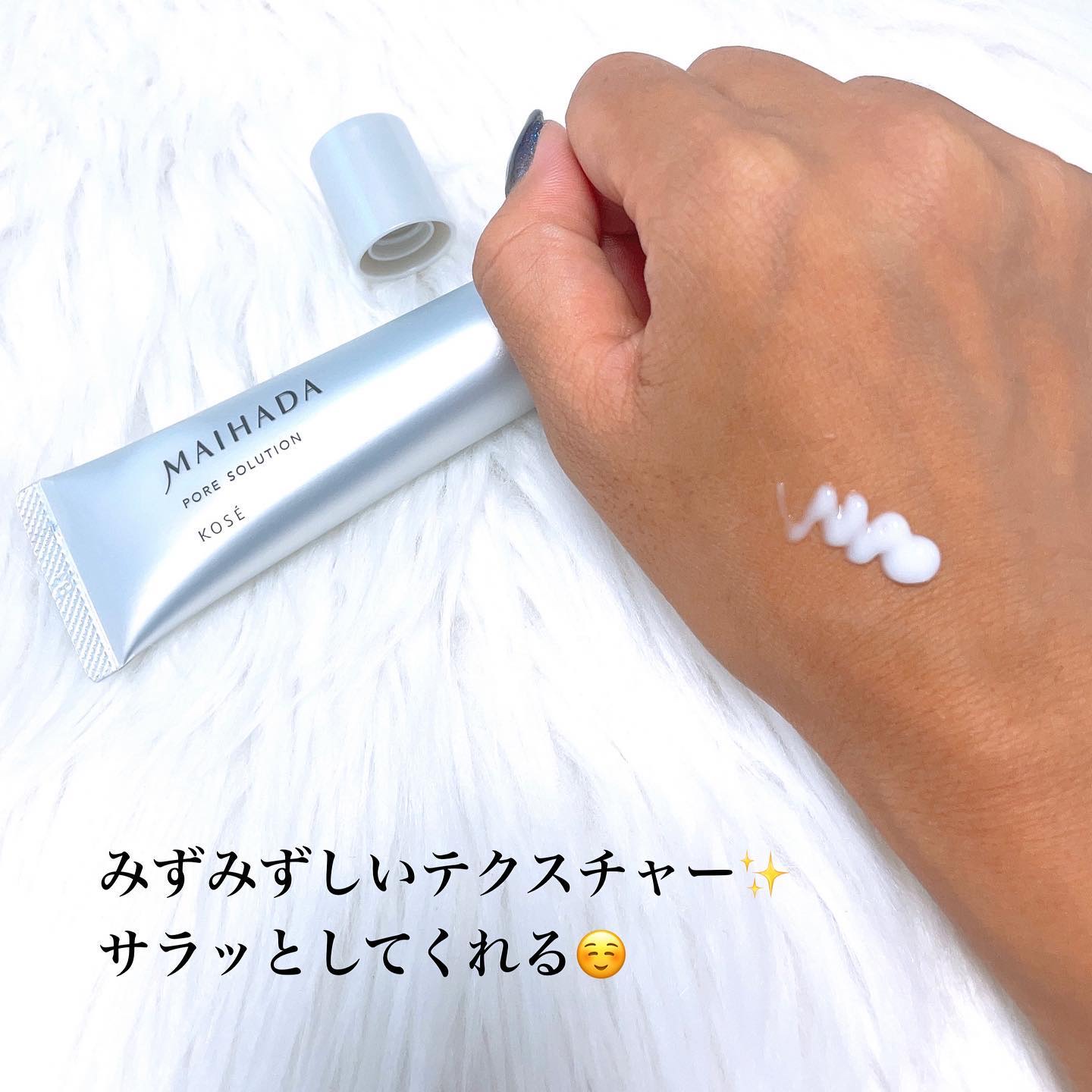 肌潤 ポアソリューション/米肌/美容液を使ったクチコミ（3枚目）