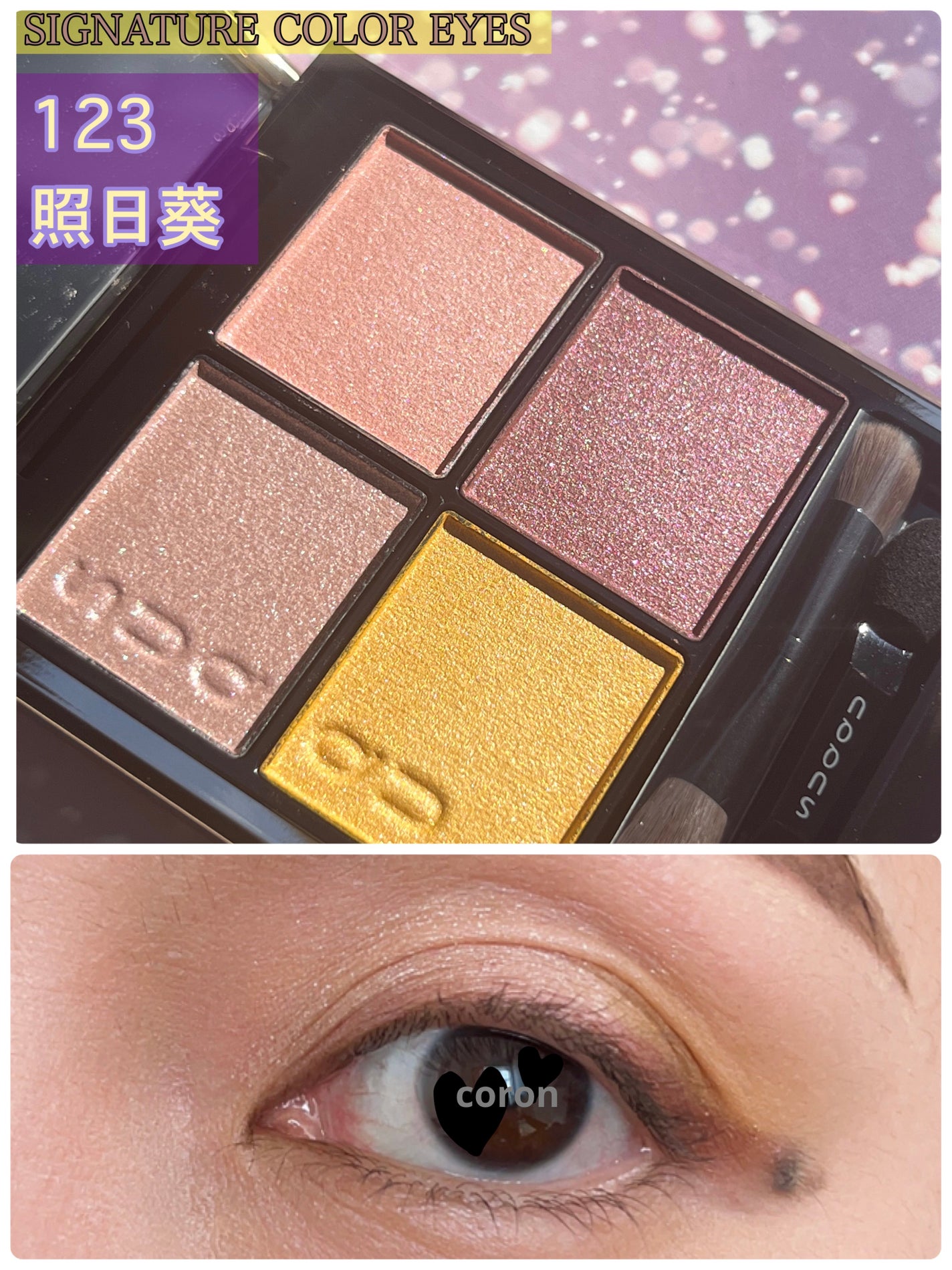 シグニチャー カラー アイズ/SUQQU/アイシャドウパレットを使ったクチコミ(1枚目)