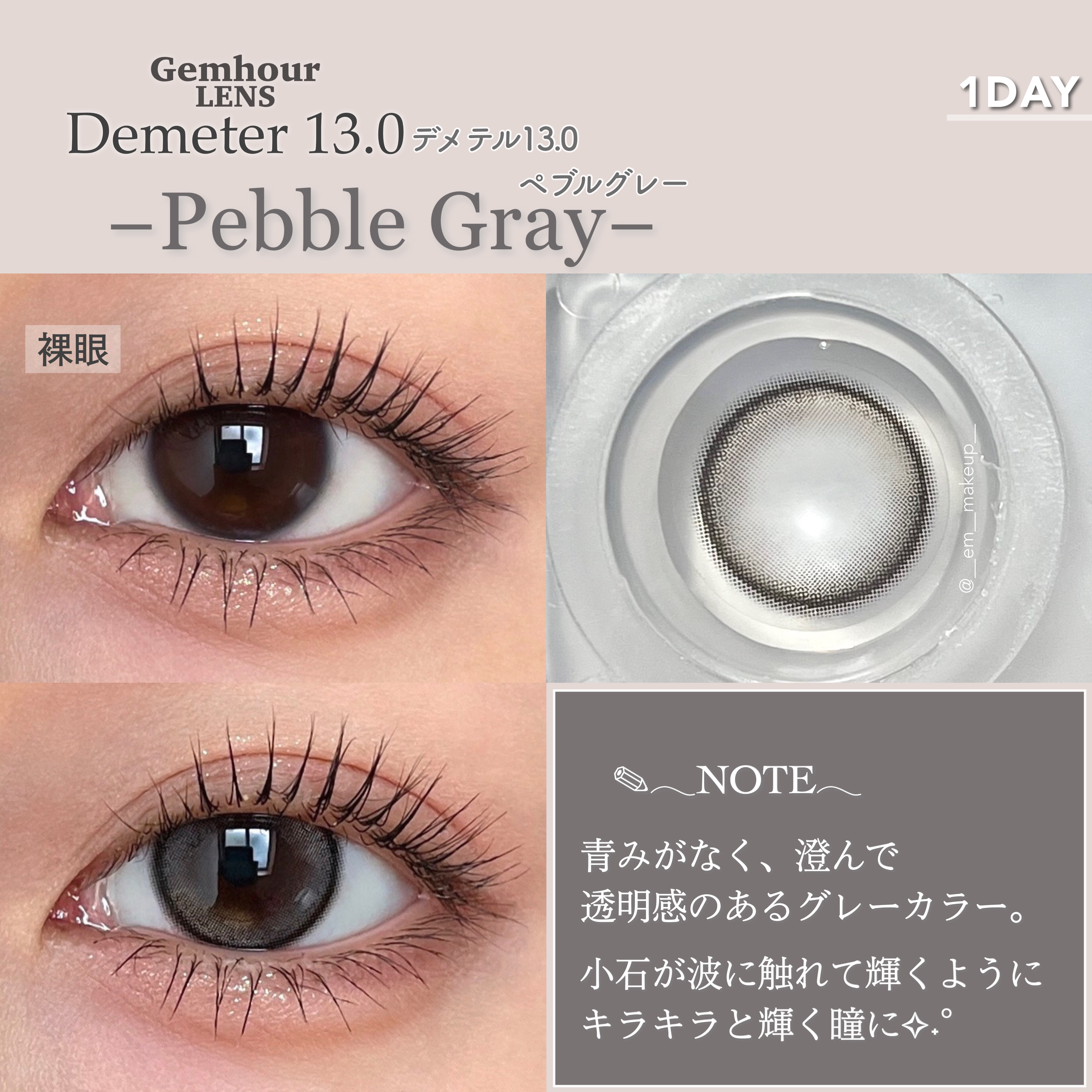 DEMETER 1day/Gemhour lens/カラーコンタクトレンズを使ったクチコミ（3枚目）