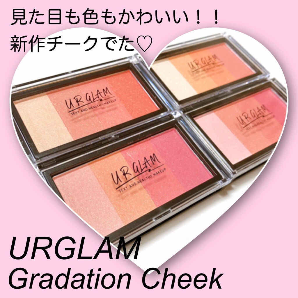 UR GLAM GRADATION CHEEK/U R GLAM/パウダーチークを使ったクチコミ(1枚目)