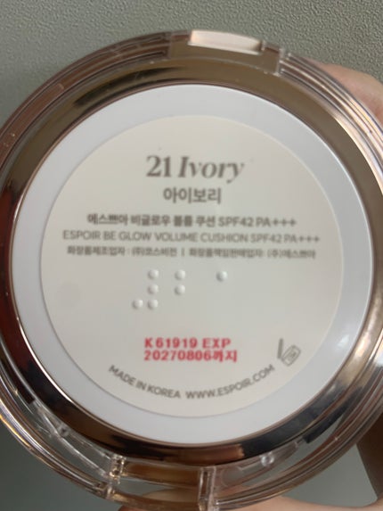 エスポア ビーグロー ボリュームクッション/espoir/クッションファンデーションを使ったクチコミ(4枚目)
