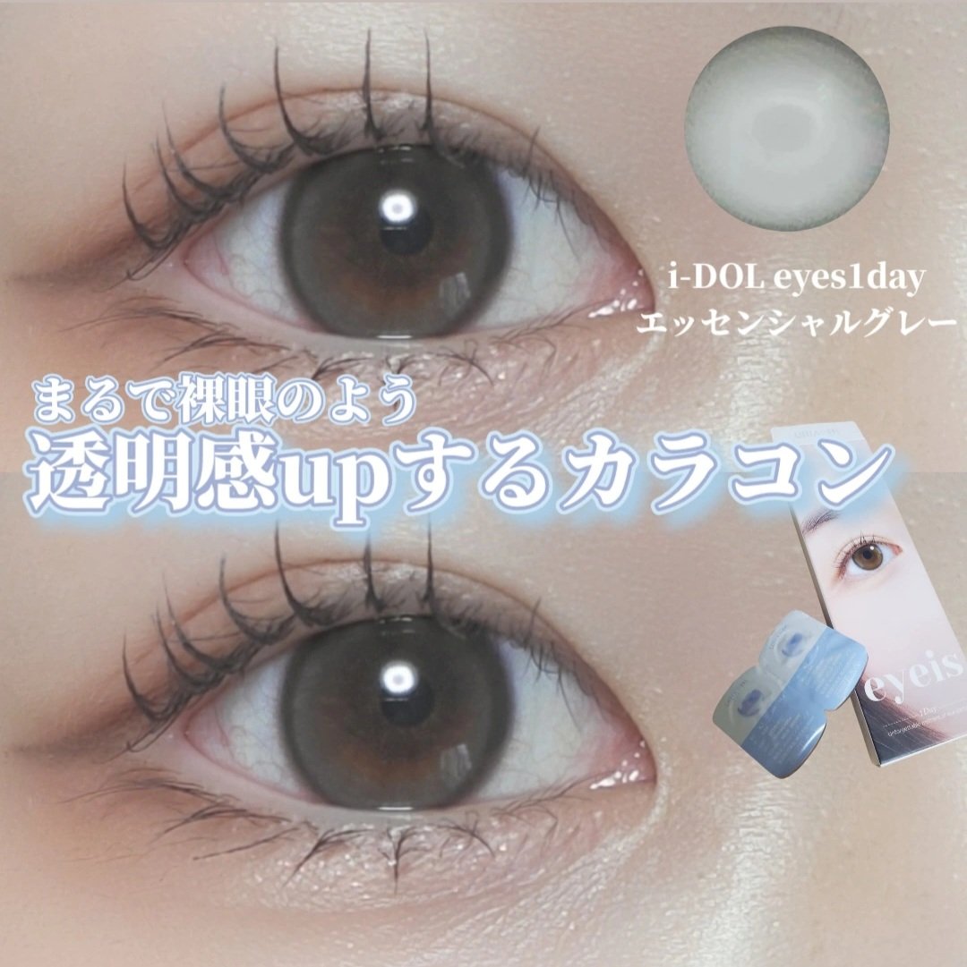 eyeis 1day/URIA i-DOL/ワンデー（１DAY）カラコンを使ったクチコミ（1枚目）