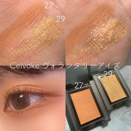 セルヴォーク ヴォランタリー アイズ/Celvoke/単色アイシャドウを使ったクチコミ(2枚目)