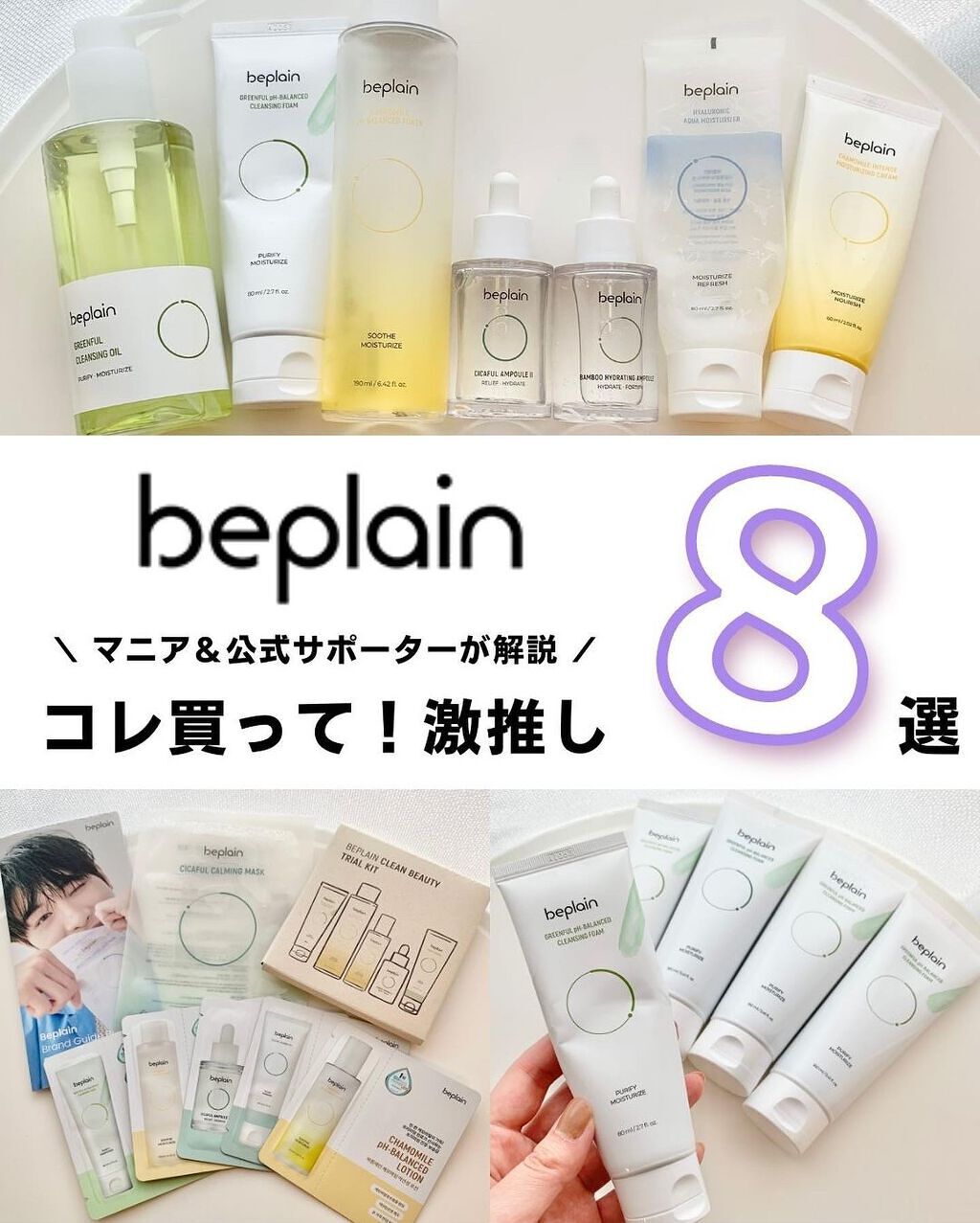 緑豆弱酸性クレンジング/beplain/クレンジングクリームを使ったクチコミ（1枚目）