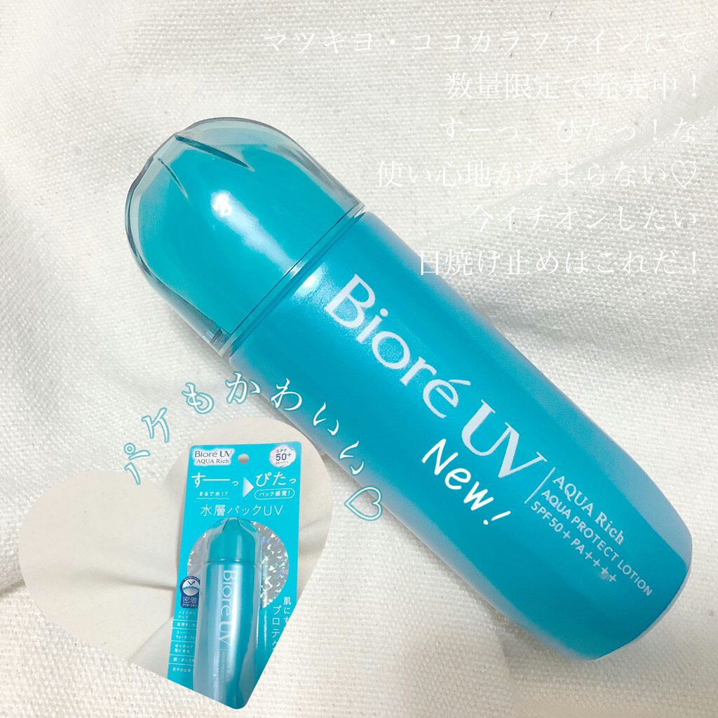 ビオレUVアクアリッチ アクアプロテクトローション（水層パックUV)/ビオレ/日焼け止め・UVケアを使ったクチコミ（1枚目）