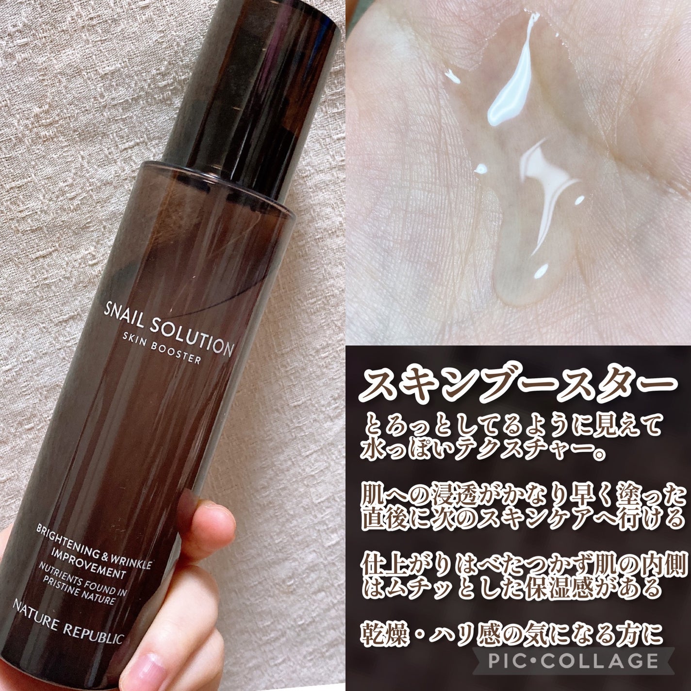 スネイルソリューションクリーム/ネイチャーリパブリック/フェイスクリームを使ったクチコミ(2枚目)