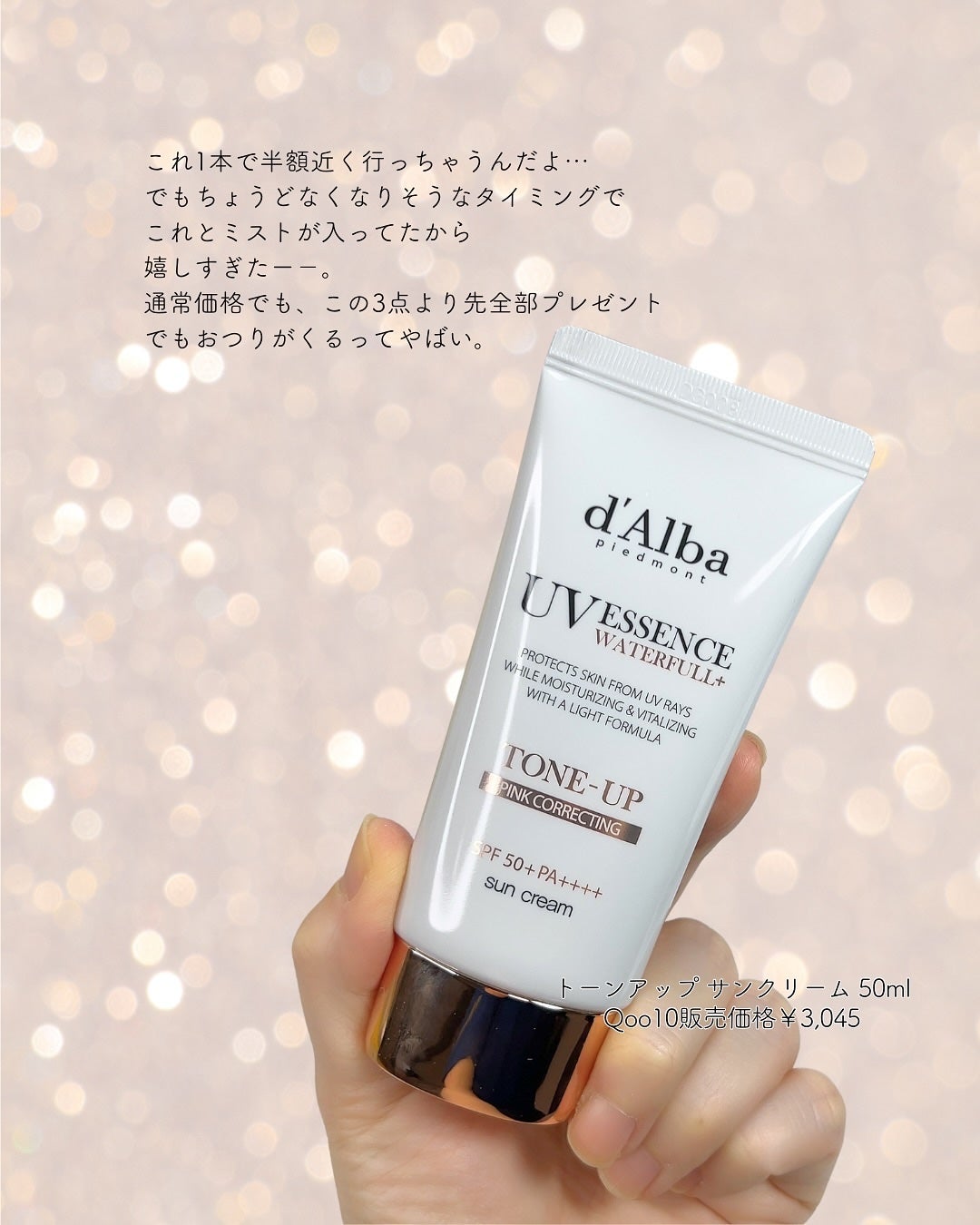 ãªã€ð€ã³ã¹ã¡ã»çŸå®¹ãªã¿ã¯ on LIPS ãããŸã«ã¯#PRãããªããã€ãð¥¹@dalba_japanãã«ãã®..ãïŒ4æç®ïŒ