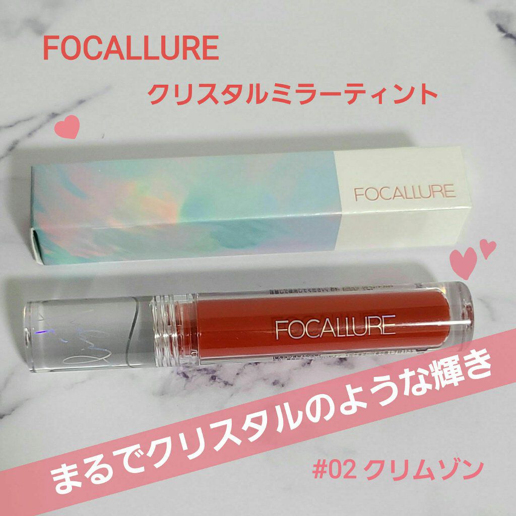 クリスタルミラーティント/FOCALLURE/リップティントを使ったクチコミ（1枚目）