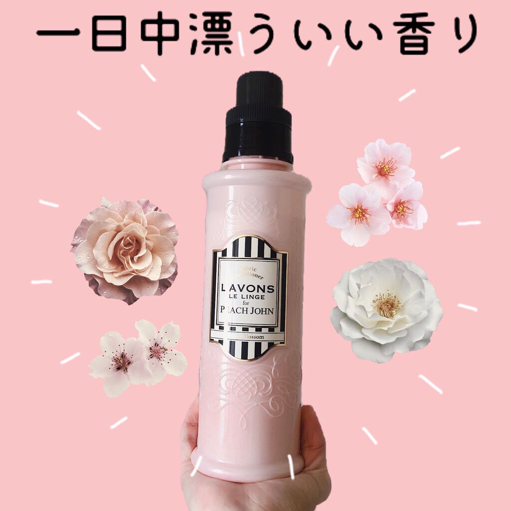 まる/フォロバ100 on LIPS 「【人と被らない良き柔軟剤みーつけた!🌸】 🌸LavonsLeL..」(1枚目)