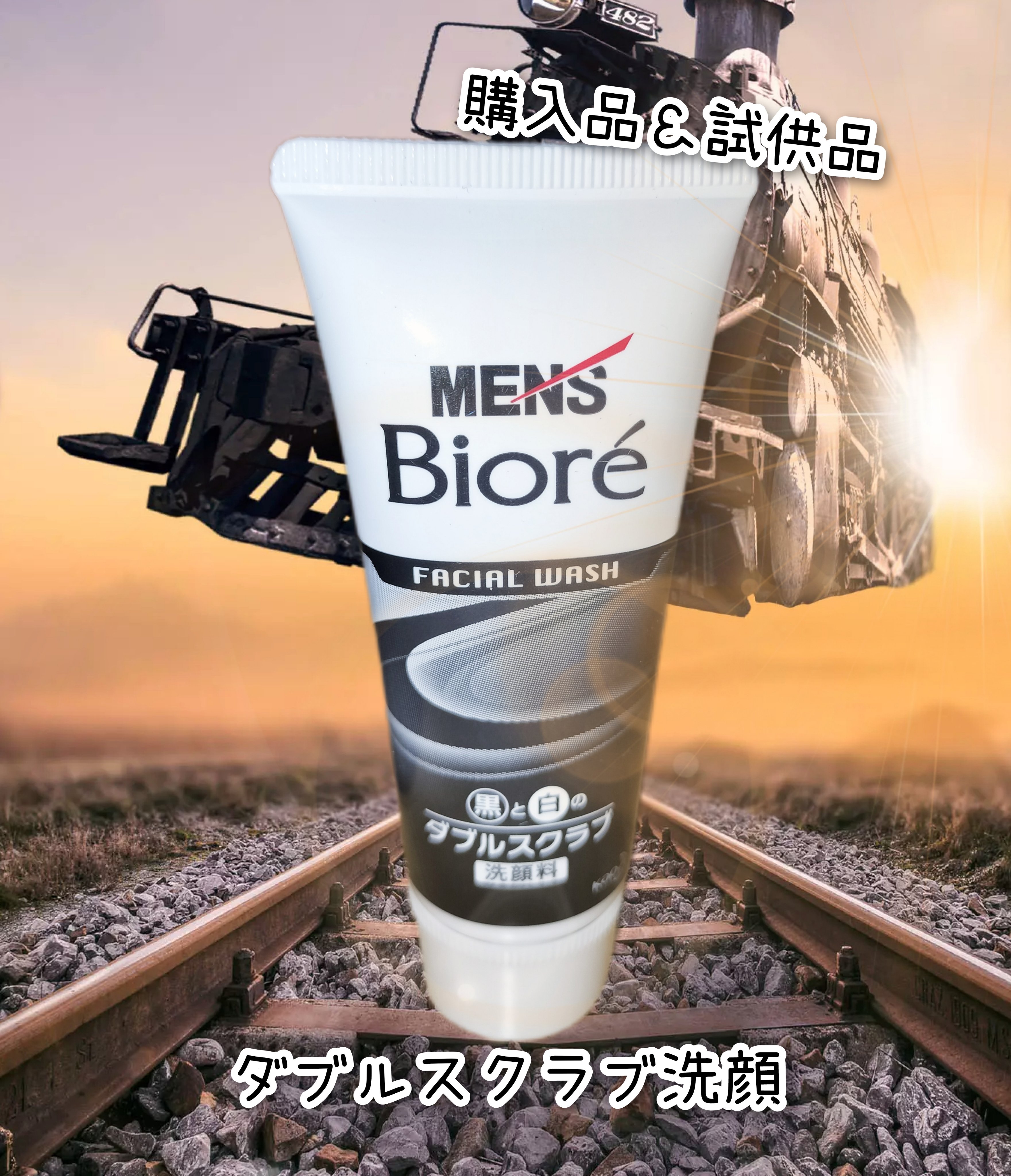 ダブルスクラブ洗顔/メンズビオレ/洗顔フォームを使ったクチコミ（1枚目）
