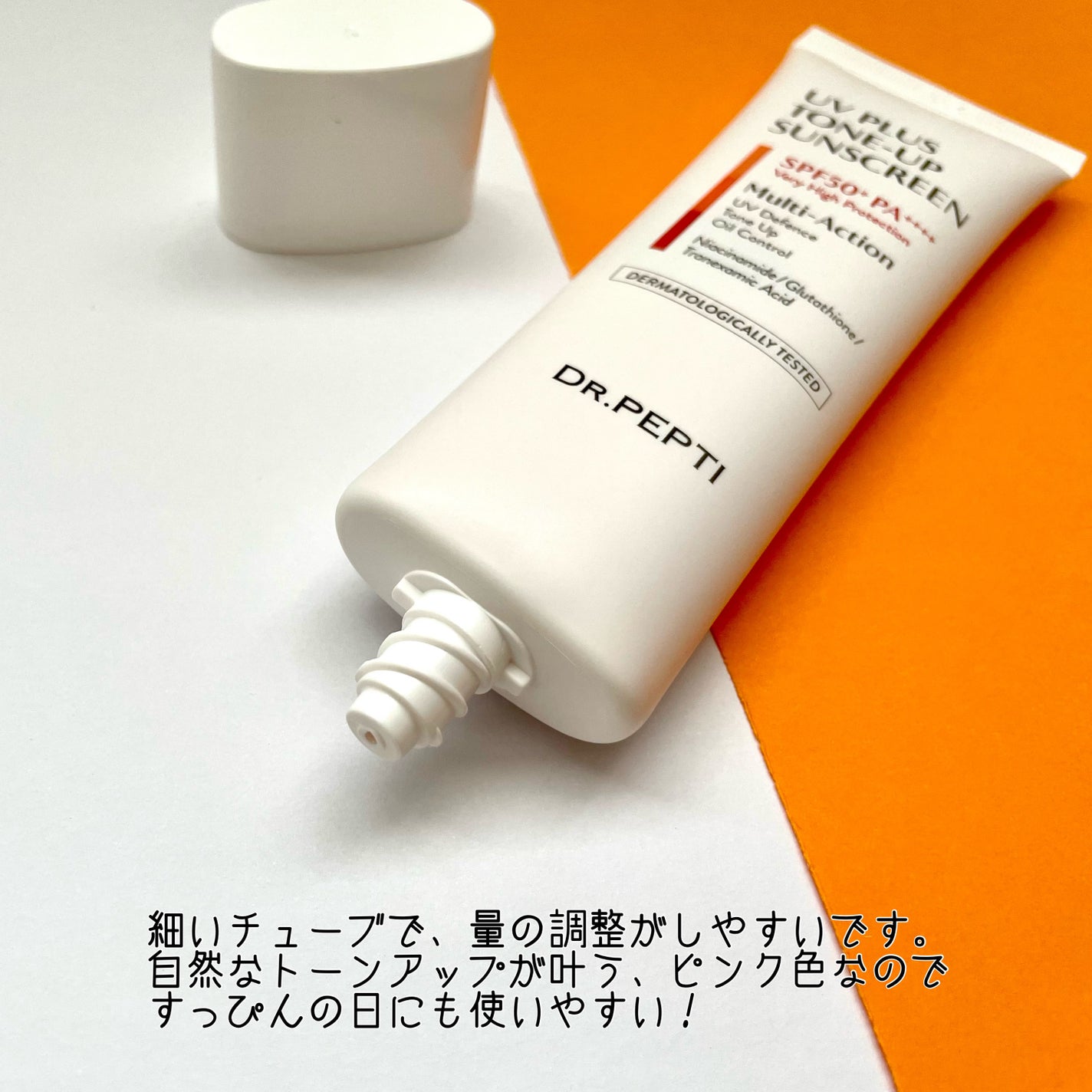 ペプチドボリュームマスタートナー/DR.PEPTI/ブースター・導入液を使ったクチコミ(6枚目)