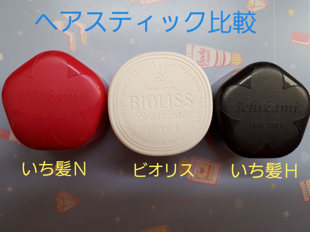 ヘアキープ和草スティック（ナチュラル）/いち髪/ヘアバームを使ったクチコミ（1枚目）