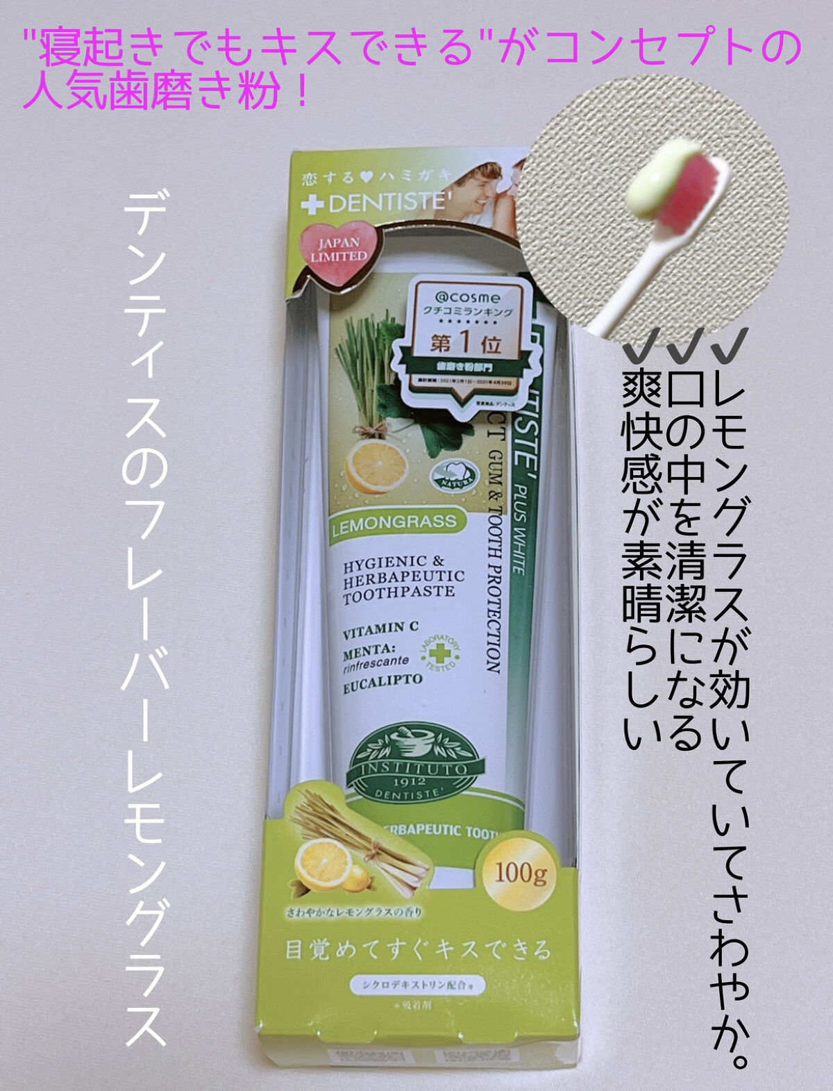 デンティス　チューブタイプ/デンティス/歯磨き粉を使ったクチコミ（1枚目）