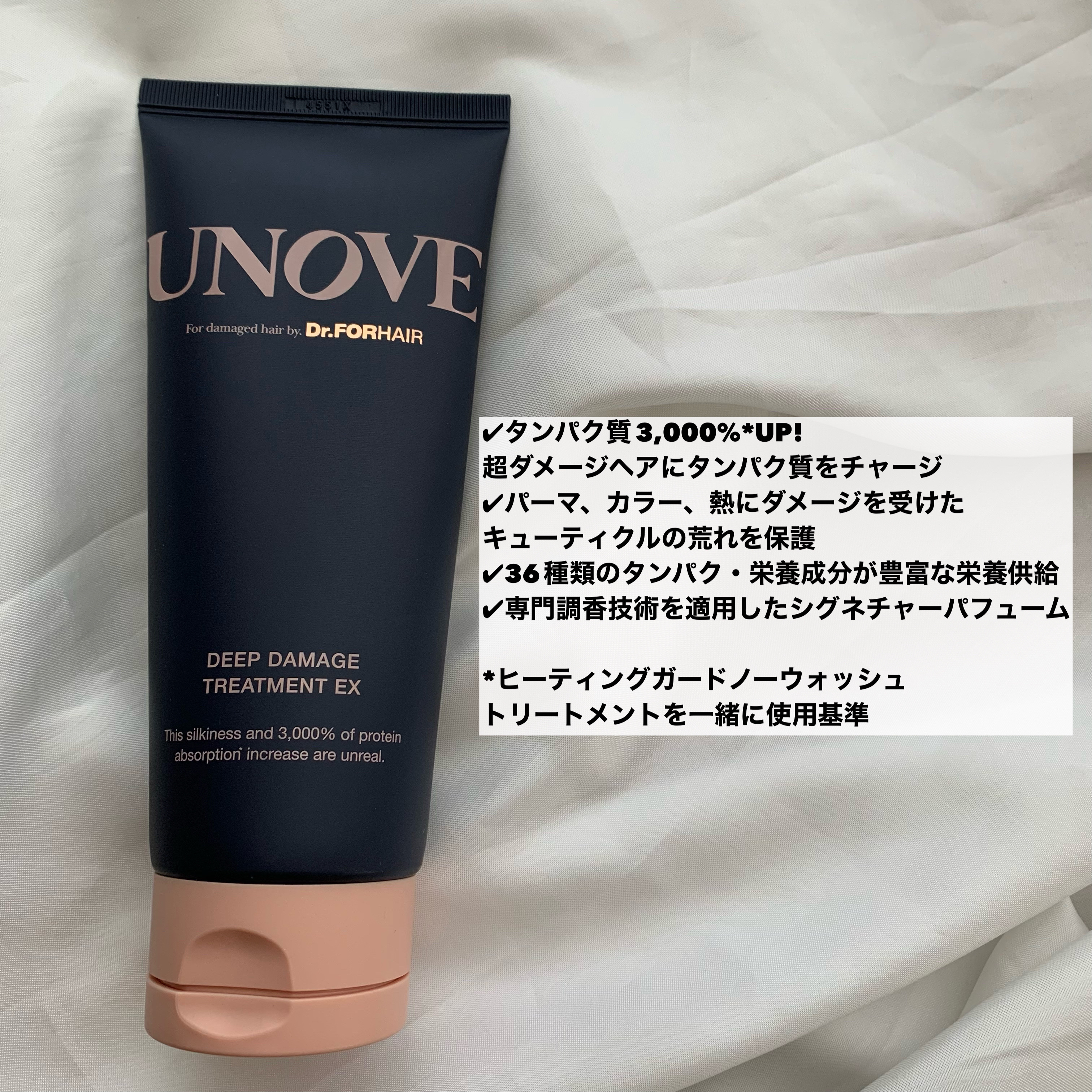 ディープダメージトリートメントEX/UNOVE/洗い流すヘアトリートメントを使ったクチコミ（2枚目）