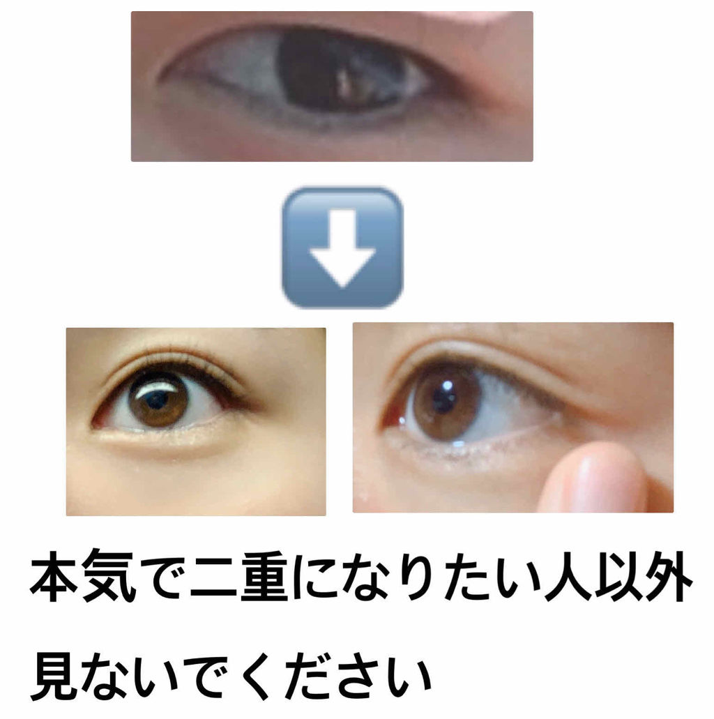 ふたえ美容液/Automatic Beauty/アイケア・アイクリームを使ったクチコミ（1枚目）