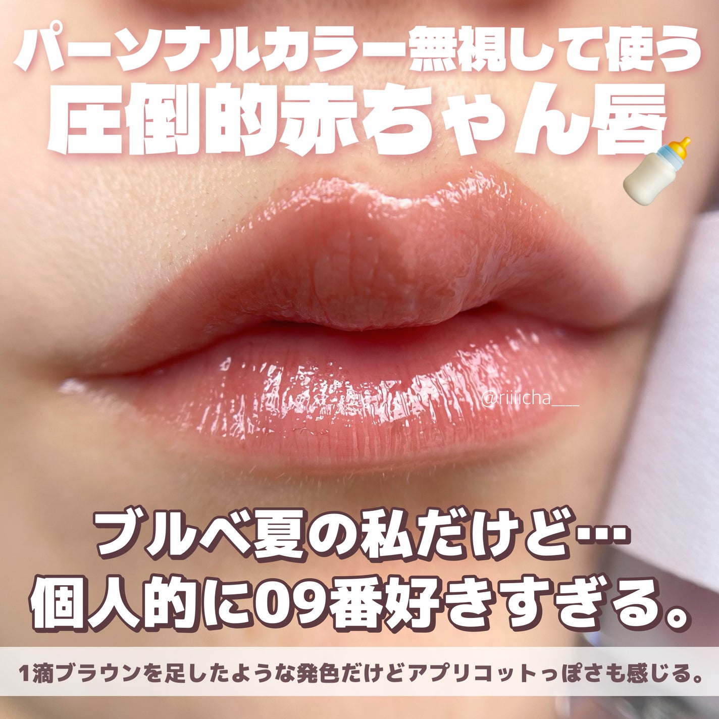 ローティント/BBIA/リップティントを使ったクチコミ(6枚目)