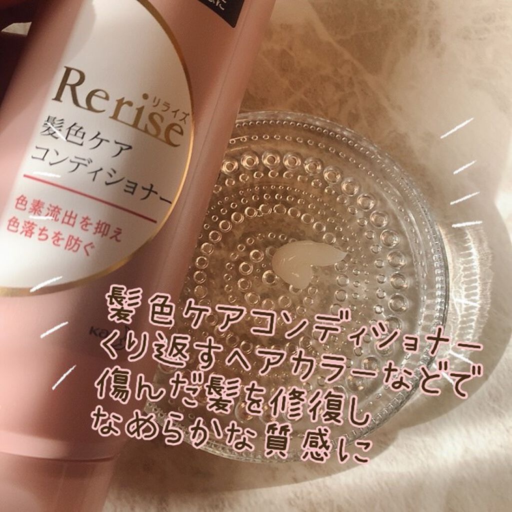 髪色シャンプー/リライズ/市販シャンプーを使ったクチコミ（3枚目）