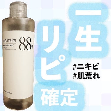 オソンチョ 88％ トナー/cos:mura/化粧水を使ったクチコミ（1枚目）