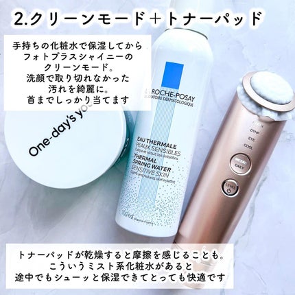 フォトプラス シャイニー / YA-MAN TOKYO JAPANの口コミ フォトプラス シャイニー / YA-MAN TOKYO JAPANの口コミ