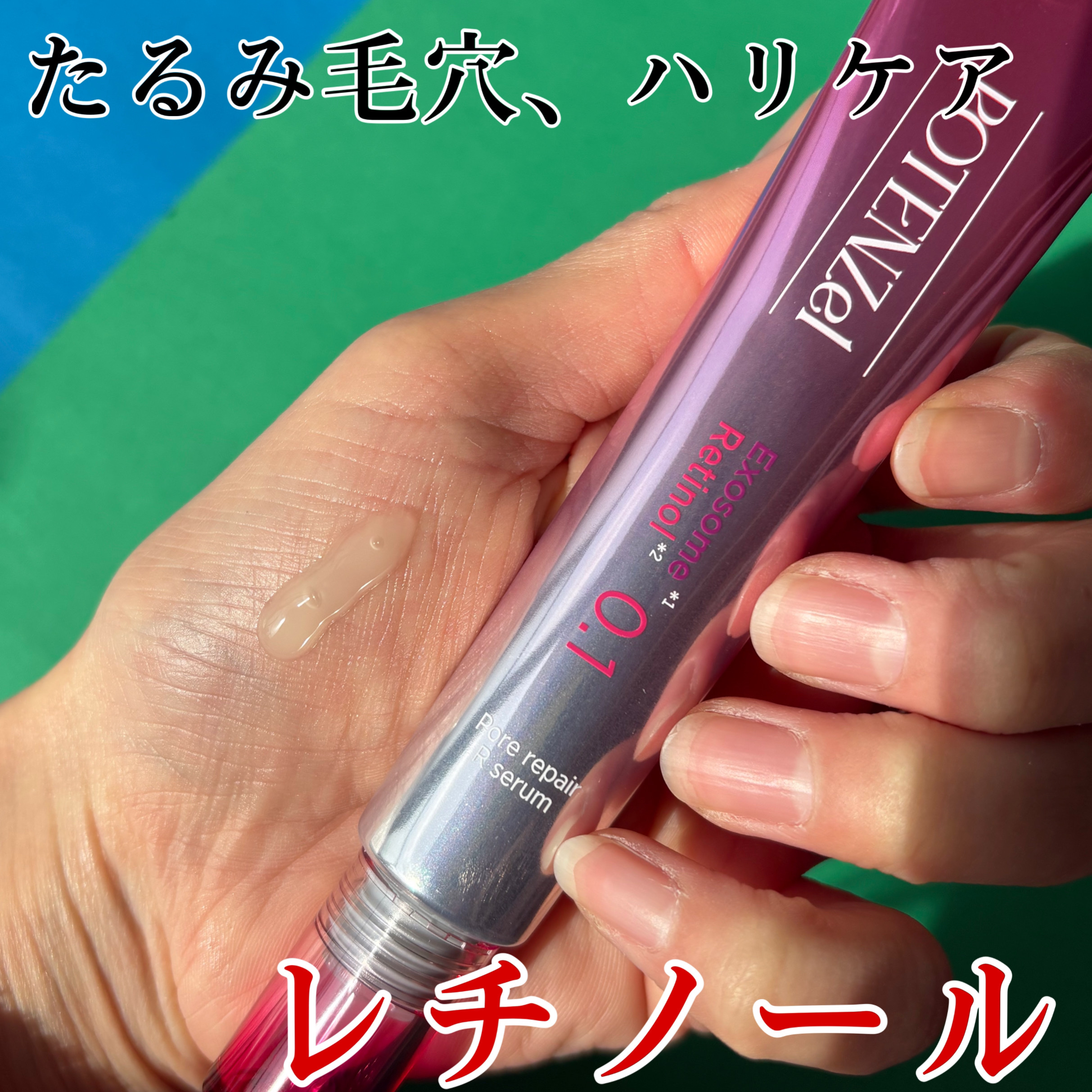 ポテンツェル ポアイルミネートCセラム/POTENZel/美容液を使ったクチコミ（2枚目）