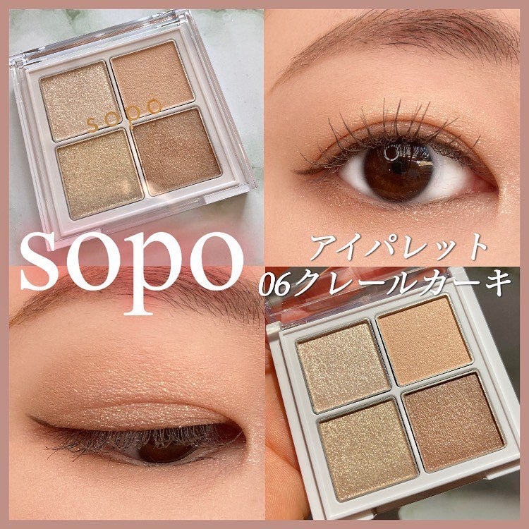 アイパレット/sopo/アイシャドウパレットを使ったクチコミ(1枚目)