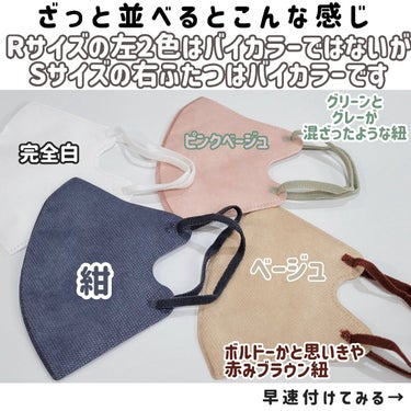 アイキャッチマスク ７枚入/DAISO/マスクを使ったクチコミ（4枚目）