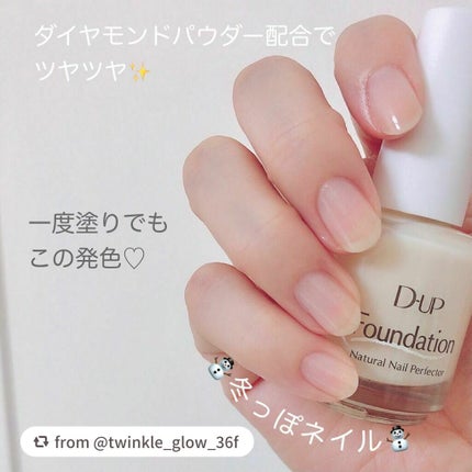 ディーアップファンデーション/D-UP/ネイルベースコートを使ったクチコミ(3枚目)