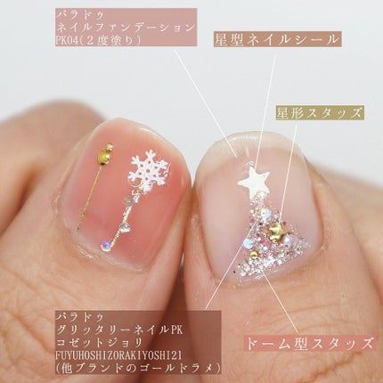 ネイルファンデーション/パラドゥ/マニキュアを使ったクチコミ(2枚目)