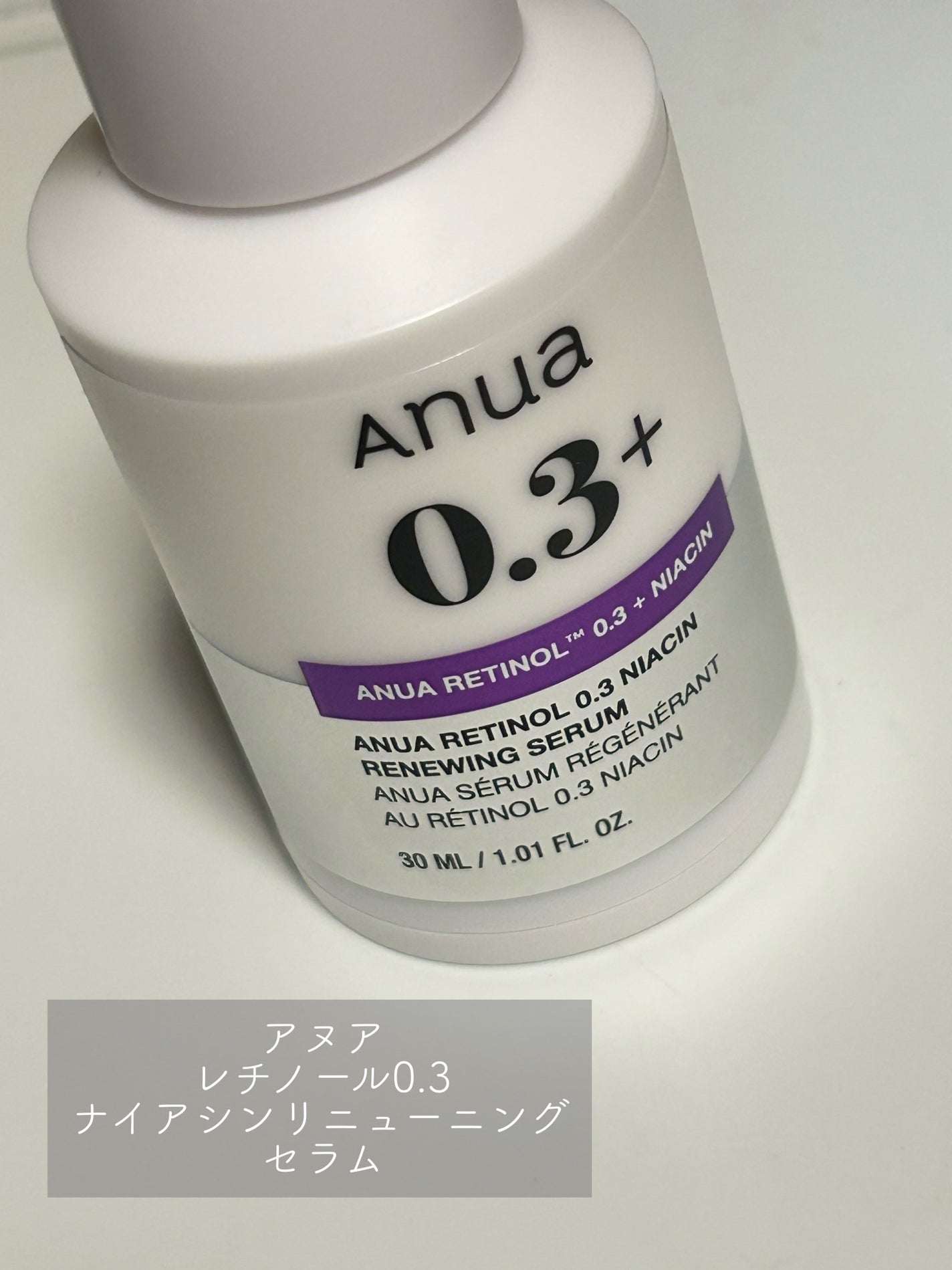 レチノール0.3 ナイアシンリニューイングセラム/Anua/美容液を使ったクチコミ(2枚目)