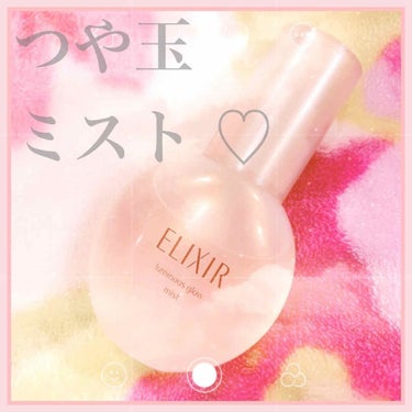 ♡┈┈┈┈┈┈┈┈┈┈♡

一言れびゅ ➠ 距離感だいじにせんと!(笑)


＊ ELIXIR  #つや玉ミスト


#田中みな実 コスメで人気急上昇の
つや玉ミスト ( ´•̥ ·̫ •̥` )
買っ