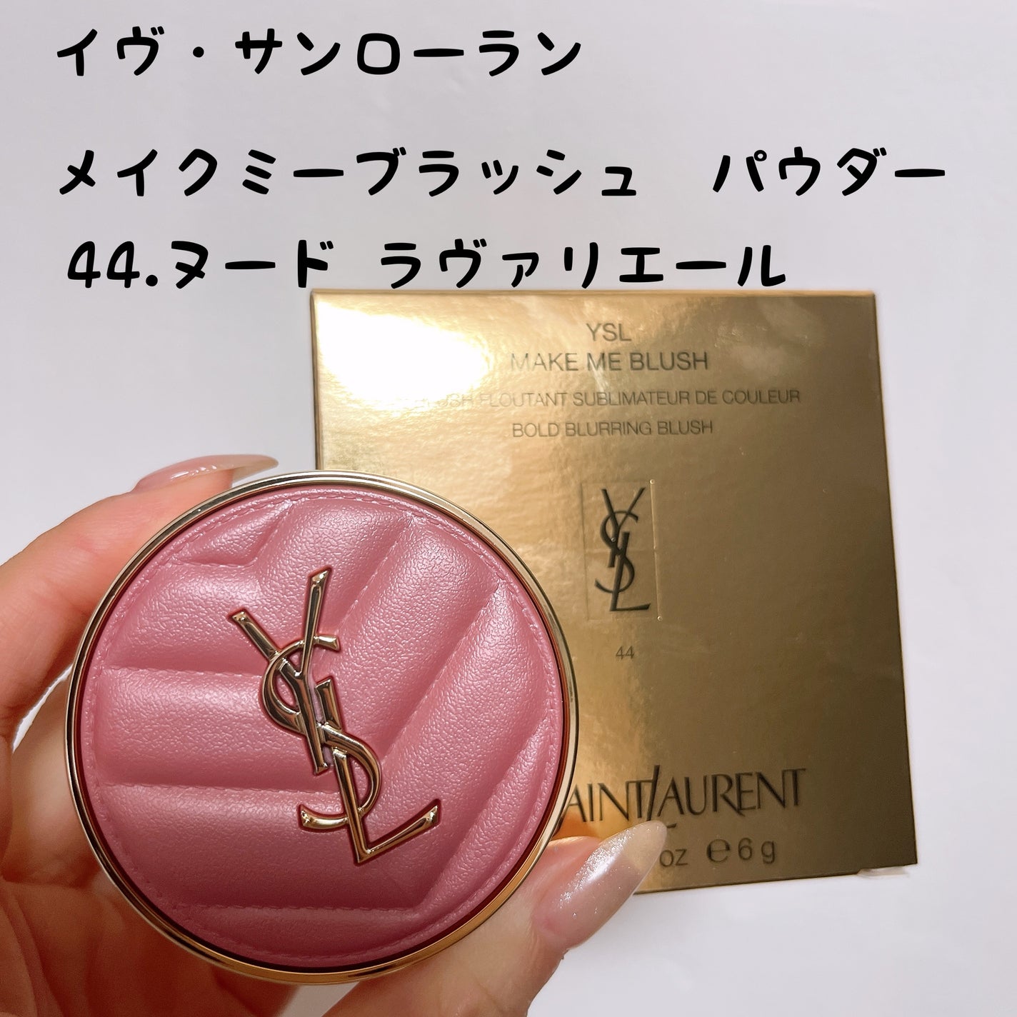 YSL メイクミーブラッシュ パウダー|YVES SAINT LAURENT BEAUTE YSL メイクミーブラッシュ パウダー|YVES SAINT LAURENT BEAUTE