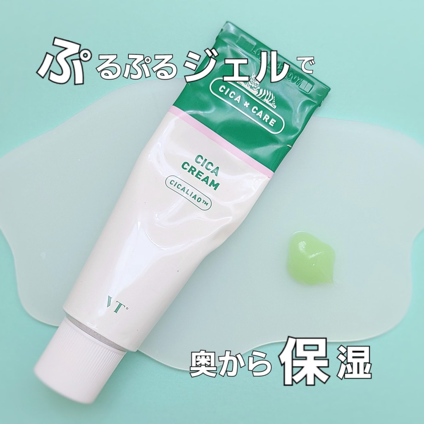 CICA クリーム/VT/フェイスクリームを使ったクチコミ(1枚目)