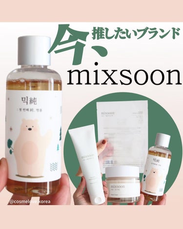 mixsoon ツボクサ マスクパックのクチコミ「SNSでも目にする機会が多くなったmixsoonはご存知ですか？

mixsoonは2020年.....」（1枚目）