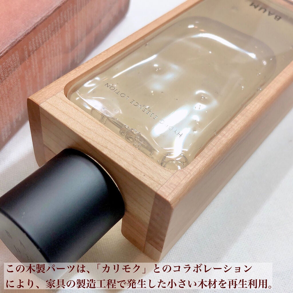 ハイドロ エッセンスローション/BAUM/化粧水を使ったクチコミ(3枚目)