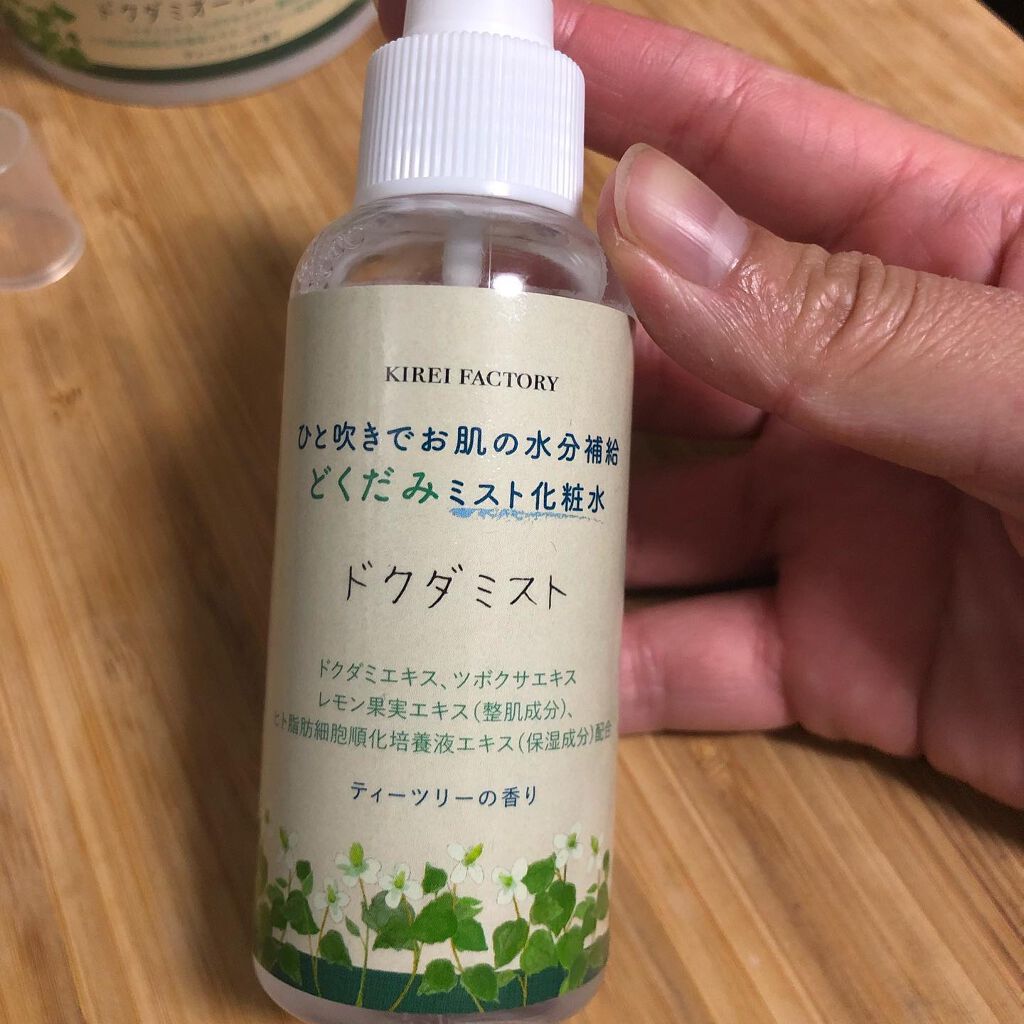 ネネコ on LIPS 「キレイファクトリー 🌟ドクダミスト🌟ドクダミオールインワン(1..」(6枚目)