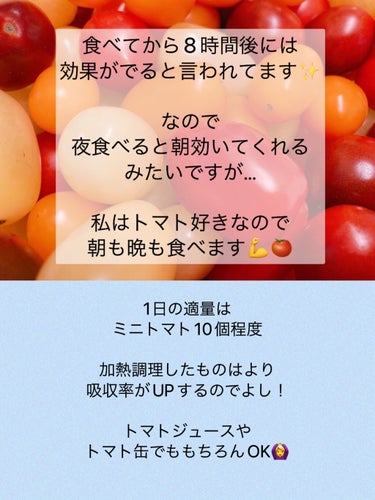 倉鹿るる🦌✨ﾌｫﾛﾊﾞ100 on LIPS 「これはコストコで買ってるミニトマト🍅赤だけのも売ってるんですが..」（3枚目）