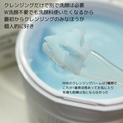 クレンジングバーム リフレッシュ/RMK/クレンジングバームを使ったクチコミ(2枚目)